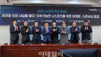 e스포츠, 화려함 뒤 수익화 숙제…"지역 인프라·팬덤 구축 필요"
