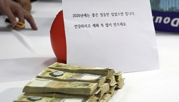 "2026년에는 좋은 일만"…9천만원 놓고 사라진 '얼굴 없는 천사'[따전소]