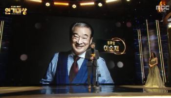 故 이순재 공로상…다함께 "선생님 사랑합니다"[MBC 연기대상]