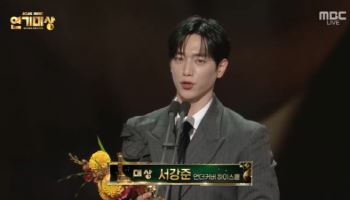 서강준 대상…"무거운 상, 당황스럽고 놀라"[MBC 연기대상]