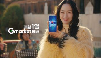 G마켓, 특가 프로모션 ‘G락페’ 진행…한우 65% 할인