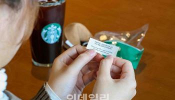 스타벅스, 새해 첫날 ‘포춘 쿠키 키링’ 쏜다