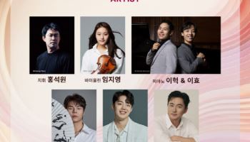 국악·가곡에 '케데헌'까지…내달 7일 '2026 신년음악홰'