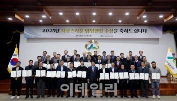 산림조합중앙회, 올해 자랑스러운 임업인상 선정·시상