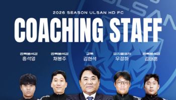 '레전드' 곽태휘-이용, 김현석호 울산 HD 코칭스태프 합류