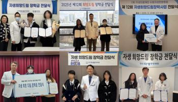 "미래 세대가 소중한 꿈 접지 않도록 따듯한 손길 이어가"