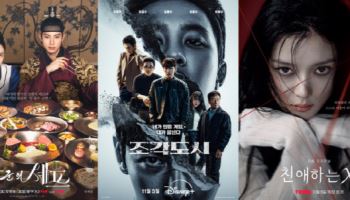 '폭군의 셰프'부터 '조각도시'까지…스튜디오드래곤, 글로벌 대활약