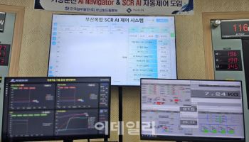 남부발전, 국내 최초 ‘AI기반 탈질설비 제어시스템’ 개발