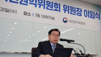 사퇴하는 '尹 대학동기' 유철환 권익위원장 "떠날 때는 말 없이"