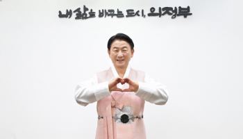 의정부시장 "공여지개발·미래산업유치…시민과 함께 변화"