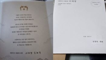 민경욱, 李대통령 연하장에 “무서운 일…고도의 심리전?”