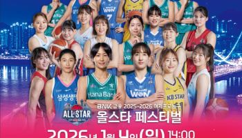 이디야커피, WKBL 올스타 페스티벌 스폰서십 참여
