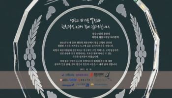 한국공항㈜, 9개 외국 항공사로부터 감사패 받아