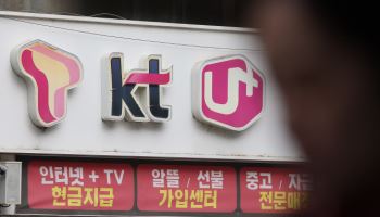 KT 위약금 면제 첫날 1만명 이탈했다