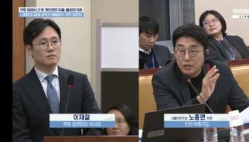 발표는 독단 인정한 쿠팡…“국정원 직원 3명 접촉” 주장에 참고인 출석 추진