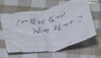 60대 여직원에 “100만원 줄게 한 번 할까?”…병원장 쪽지 ‘발칵’