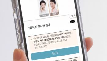 한화생명, 업계 최초 ‘사망보험금 유동화’ 비대면 서비스 오픈