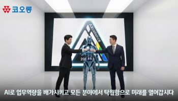 코오롱그룹, AI·탁월함 합친 'AXcellence 2026' 선포