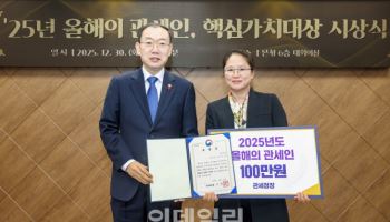 2025년 ‘올해의 관세인’에 김수미 사무관