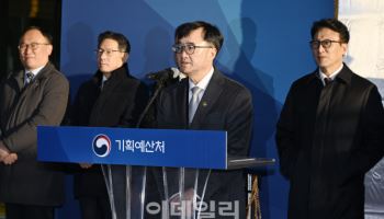 기획예산처 새출발…"초혁신 경제 구축…따뜻한 공동체 만들 것"