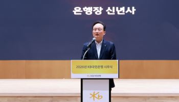 이환주 “리테일 No.1 국민은행, 기업금융·자산관리 선도”