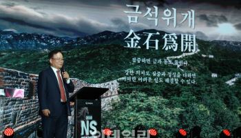 조항목 NS홈쇼핑 대표 “유통 쏠림 속 NS만의 영역 구축해야"