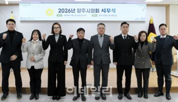 양주시의회 '희망찬 새출발' 다짐…현충탑참배·시무식 가져