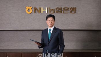 강태영 농협은행장 “초개인화 종합자산관리, 수익성·건전성 강화”