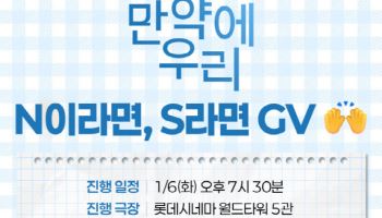 '만약에 우리' 구교환·문가영, 韓멜로 흥행 부활 속 6일 GV 확정