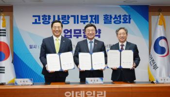 세무사 1만7천명이 뛰자 고향사랑기부 70% 늘었다
