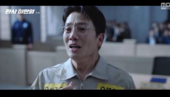 '판사 이한영', 지성, 죄수복 입었다…첫방 시청률 4.3%