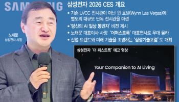 CES 2026 한국 853개사 참가…전년 대비 178개사 감소에도 참가국 3위