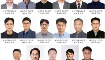 삼성, 최고 기술인재 '삼성 명장' 17명 선발…사상 최대 규모