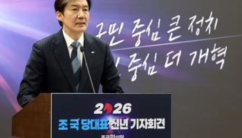 조국 “서울공항·서초법조타운 활용해 공공주택 12만호 공급”