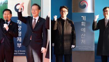 '위상 확립' 시급한 재경부…'권력 집중' 조심해야 할 기획처