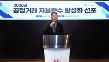 대상, 공정거래 자율준수 프로그램 강화 선포…준법경영 고도화