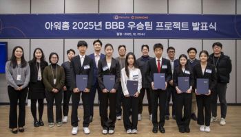 아워홈, 글로벌 청소년 대상 인턴십 프로그램 운영