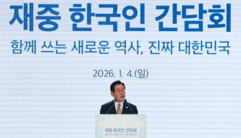 李 대통령 국정지지율 54.1%…3주 하락 멈추고 반등