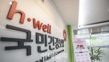 초고소득 직장인 건보료 상한액 인상…월 459만원