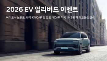 현대차, 'EV 얼리버드 이벤트' 특별 프로모션 실시