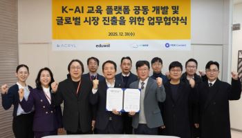 아크릴, 에듀테크 3사와 ‘K-AI 교육 플랫폼’ 공동개발