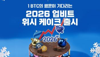 두나무, 뚜레쥬르와 케이크 행사…최고 1억3000만원 경품