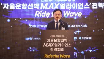 김성범 해수장관대행 "북극항로 시대 대비한 동남권 대도약 실현"
