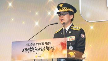 소방공무원 2367명 신규 채용… 작년보다 440명 추가 선발