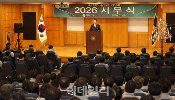 동부건설 2026년 시무식 “수익성 중심 내실경영” 강조