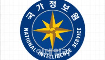 국정원, 공공부문 사이버보안 평가…32곳 ‘우수’·방미통위·소방청 등 ‘미흡’