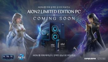 '아이온2' 최적화 PC 출시…디바이스-게임사 윈윈 전략