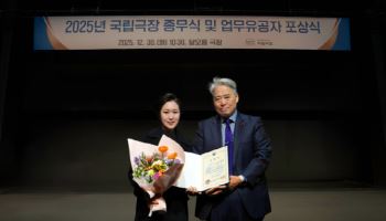SB성보, 국립극장 업무유공 문화체육관광부 장관상 수상