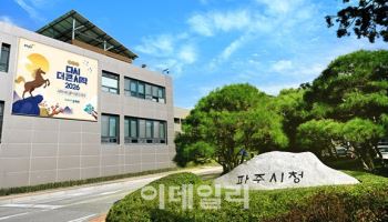 '파주 단수피해' 보상 논의 속도…市-수자원공사, 실무협의