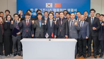 한중 기업간 MOU 9건…소비재·콘텐츠 中 진출 ‘시동’